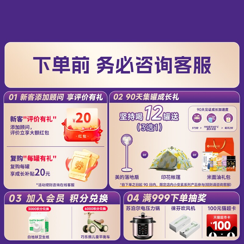 雅培保儿加营素港版小安素儿童成长助长营养粉朱古力味3-10岁850g