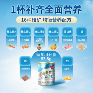 雅培ensure港版低糖新年礼盒加营素高钙蛋白奶粉850g【官方正品】