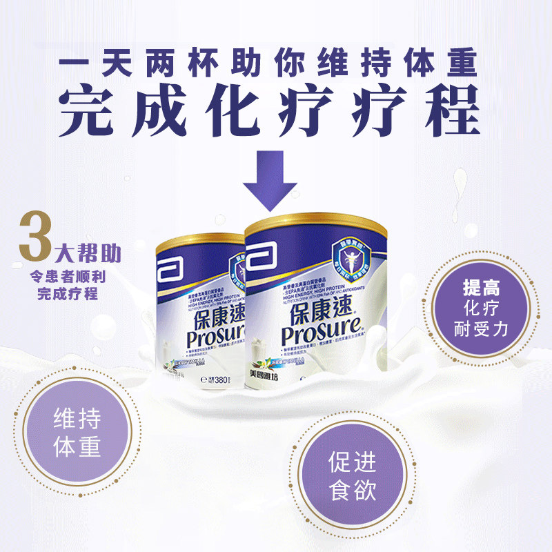  雅培海外成人奶粉