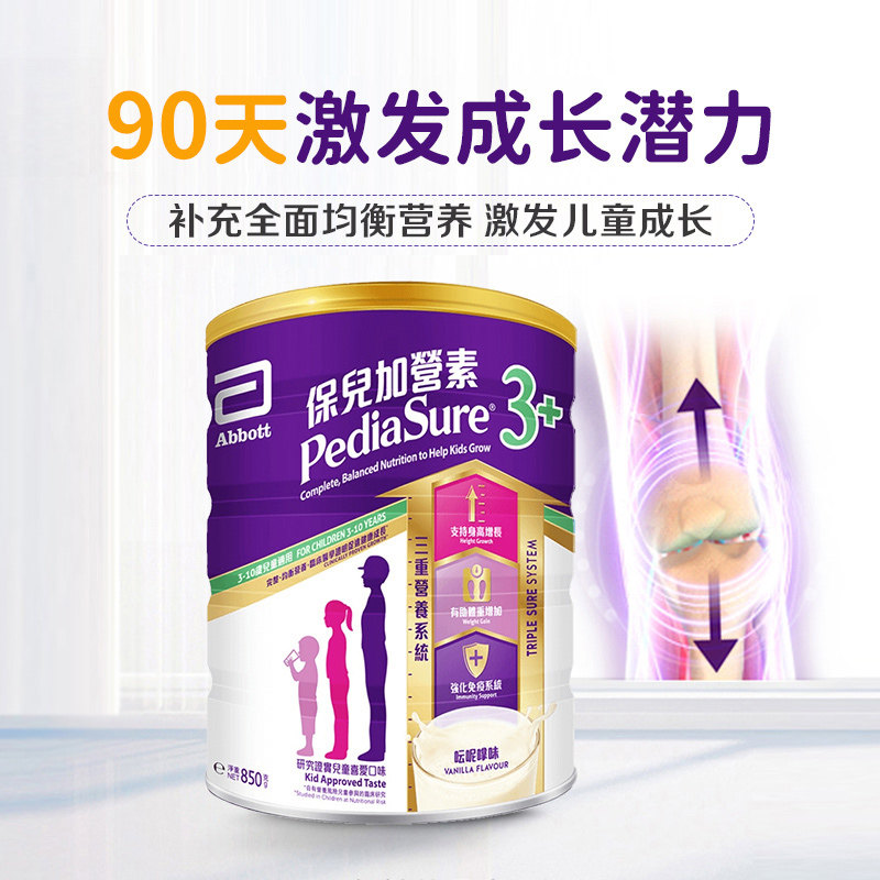  雅培海外婴幼儿牛奶粉