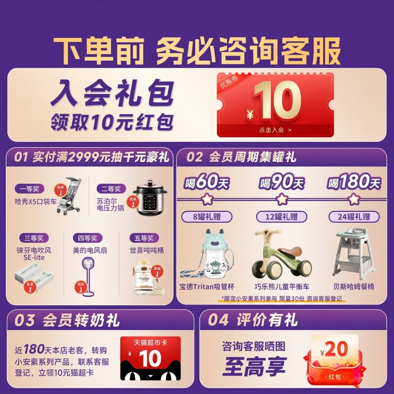 雅培保儿加营素港版小安素儿童成长助长营养粉朱古力味3-10岁850g