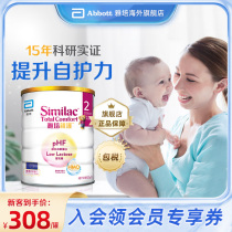 Yapo port version HMO pro-care baby 12-36 months low lactose anti-aculate whey protein milk powder 820g