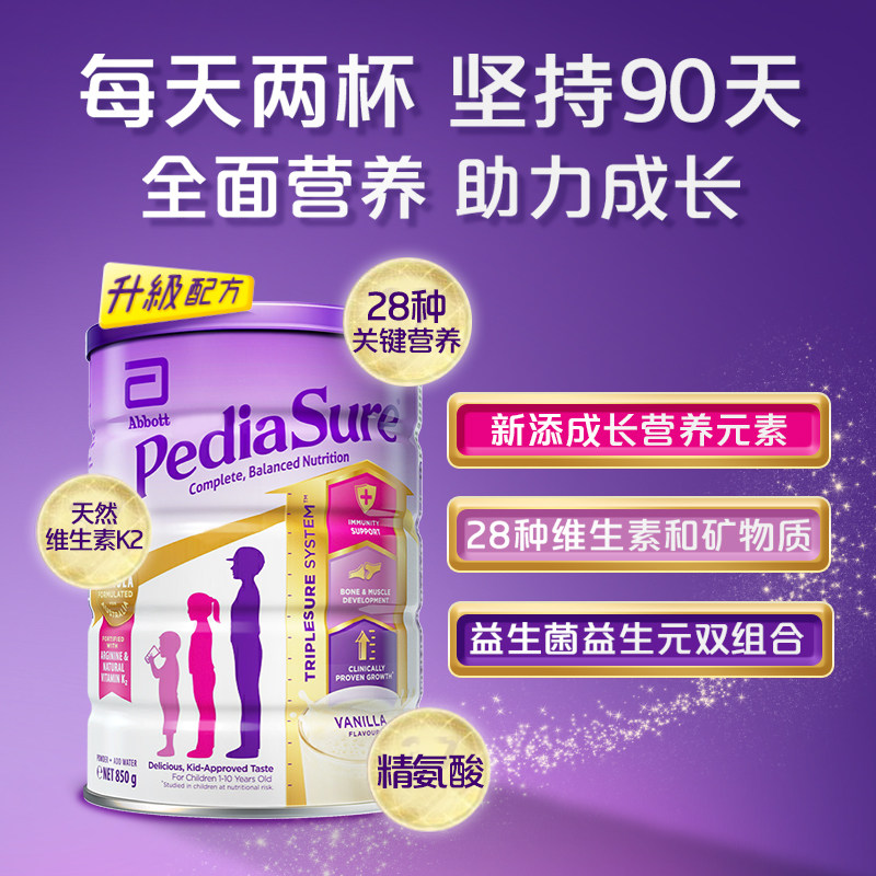 雅培海外儿童奶粉
