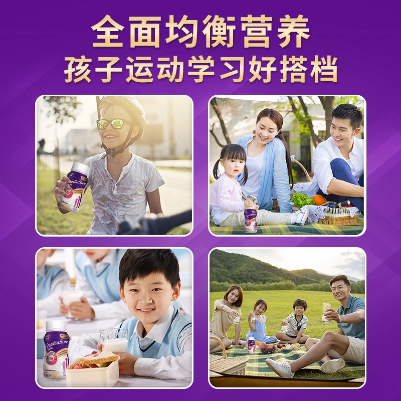  雅培海外婴幼儿液态奶