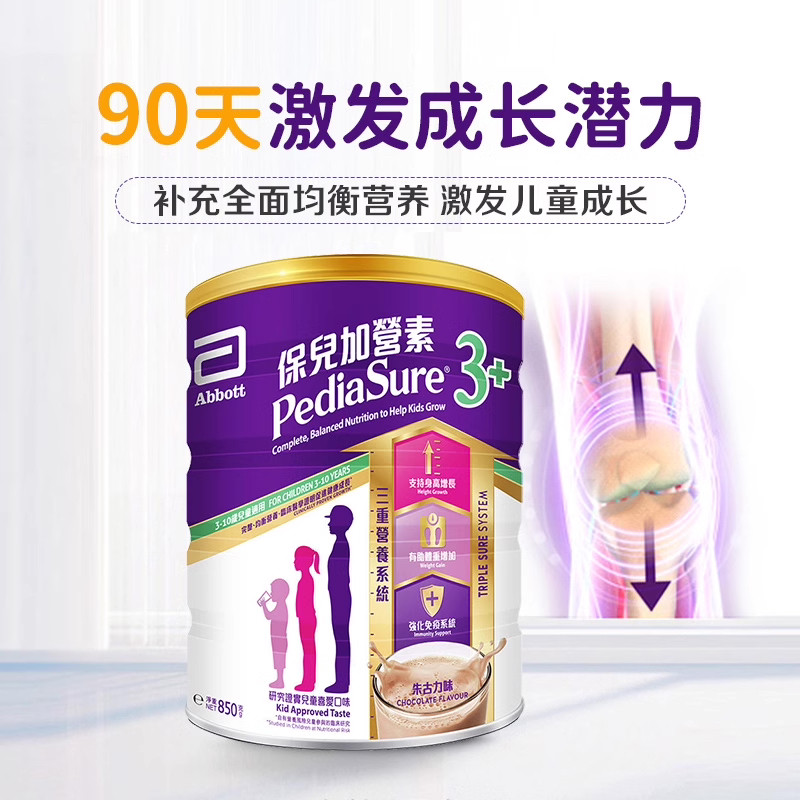 雅培海外婴幼儿牛奶粉