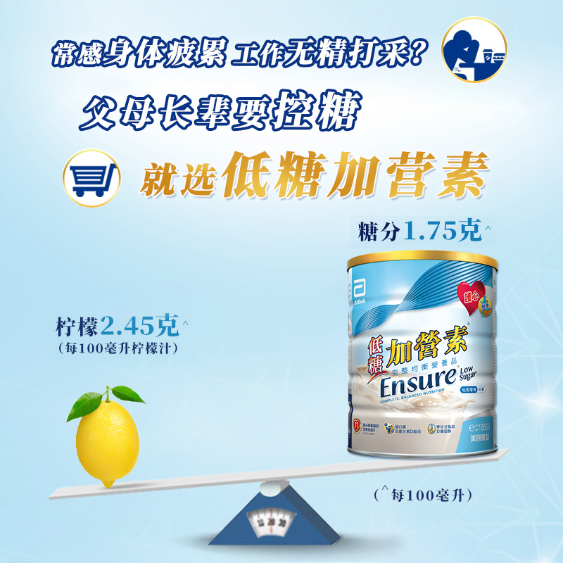 雅培ensure港版低糖加營素成人中老年補鈣奶粉營養粉香草味*2罐_雅培海外旗艦店_咖啡_麥片_沖飲