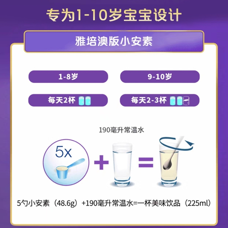 【官方正品】abbott雅培澳洲版小安素儿童全营养奶粉香草味*2罐