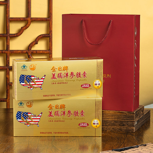 金日牌美国洋参胶囊礼袋限量送抗疲劳保健品西洋参礼盒官方热销 - 图0