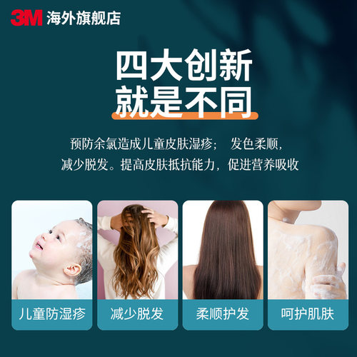 3M除氯美肤花洒过滤器净水增压淋浴出差 - 图1