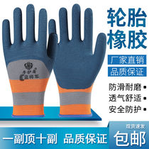 Active in the event) abrasion-proof Lauprotect gloves breathable durable and non-slip working worksite latex rubber rubber sheet