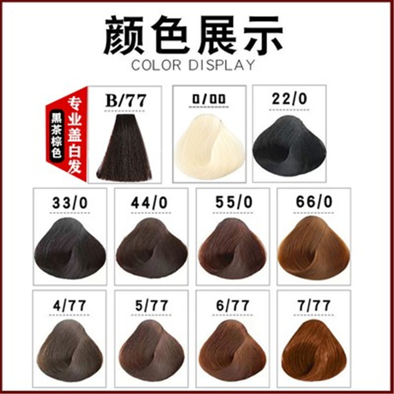 理发店发廊专用0/00褪色膏2/0自然黑色3/0染发霜4/0染发剂5/0染膏 - 图0