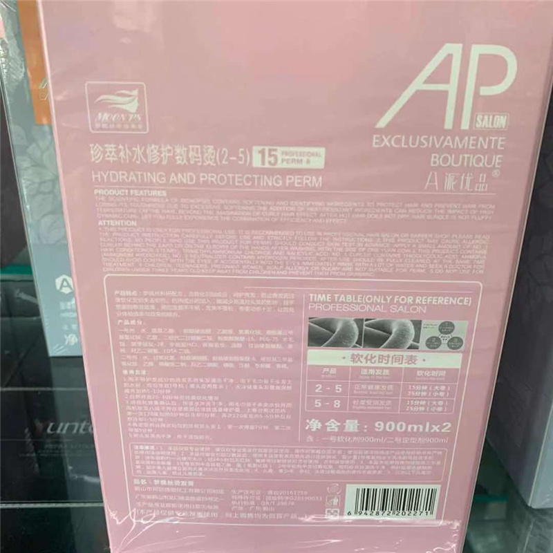 AP派烫发水理发店专用热烫陶瓷烫卷发软化剂计时烫发廊专用数码烫 - 图2