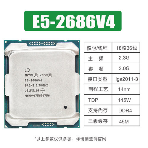 E5 2680V4 2696 V3 2686 2682 2683 2673 2697V4 2698 2699V4 CPU - 图0