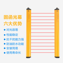 Safety Light Curtain Measurements Infrared to Shooter Security Grating Punch protection Sensor 485 Measuring light curtain