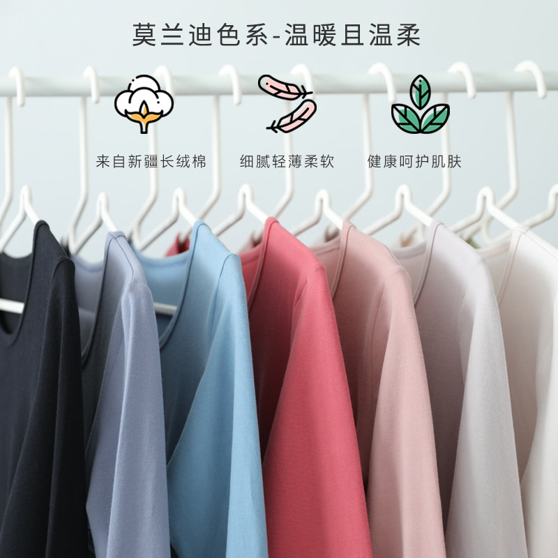 女士纯棉单件内穿打底套装新款内衣 妙序保暖上装