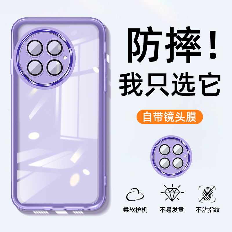 适用一加13手机壳1+ace3pro保护套oneplusace3v防摔一家ace2镜头全包1十12潮男女一佳嘉11自带镜头膜PJZ110软