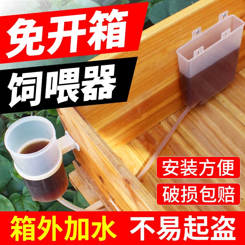 蜜蜂饲喂器加厚自动喂糖器中蜂免开箱喂水器巢门箱外越冬专用食槽