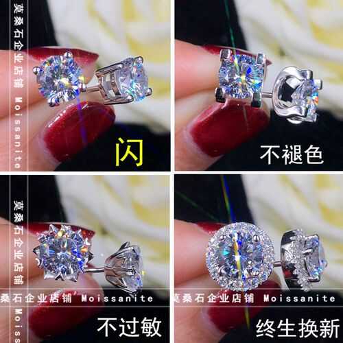PT950铂金D色莫桑石六爪雪花四爪牛头钻男女情侣款耳钉时尚精致 - 图0