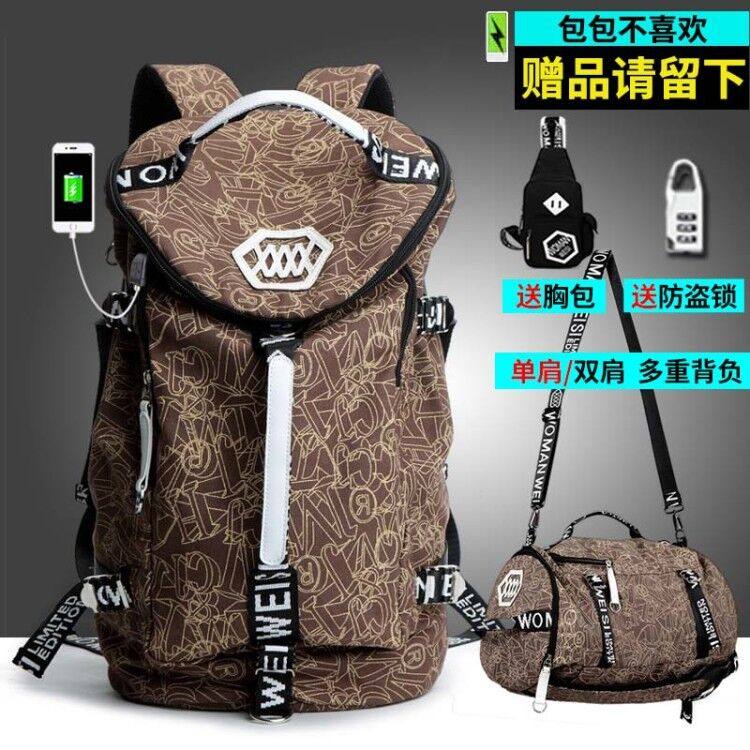 男大容量运动旅行健身电脑登山包 乐火双肩背包