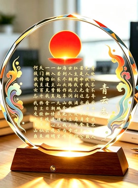 祥云红日当头青云志水晶摆饰茶室书桌摆件学子备考前程似锦激励礼
