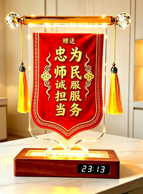 感恩致谢水晶锦旗摆台定做送医生老师物业祝福新中式桌面纪念礼品