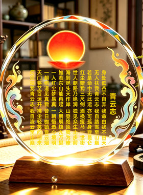 彩山祥云奔马青云志圆形水晶摆饰茶室桌面陈设送青年奋斗激励好物