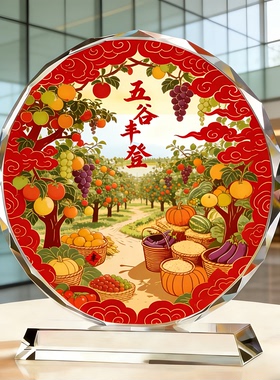圆形水晶五谷丰登摆件良田嘉禾丰收图画亲友馈赠岁岁丰盈文艺摆台