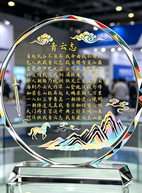 青云志红日当头水晶吉祥摆件旭日凌云家居客厅玄关步步高升装饰品
