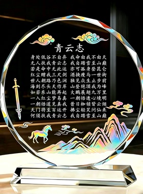 无人扶我青云志水晶摆台 国潮山水仙鹤款 书房桌面励志装饰工艺品