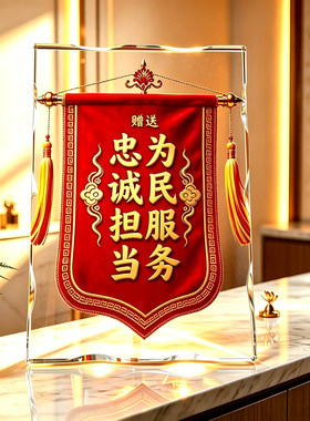 水晶锦旗定制摆台感谢牌匾送教练同事商务致谢桌面轻奢纪念工艺品