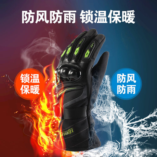 摩爵仕秋冬季摩托车机车骑行手套防寒保暖碳纤维赛车手套防摔防风 - 图1