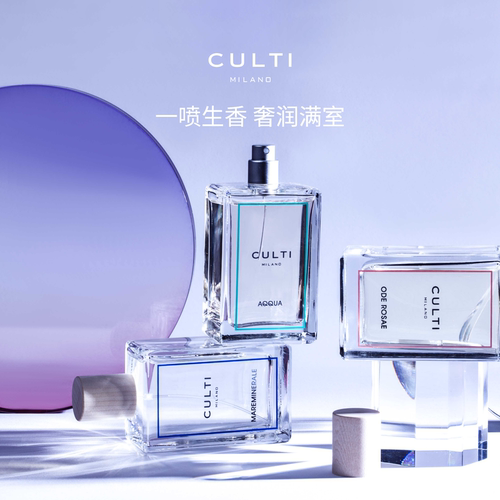 意大利CULTI香氛喷雾衣物室内持久留香净味香体空气清新香薰喷雾 - 图3