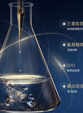 伊菲丹超级面膜紧致肌肤抗皱修护