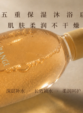 Deworange露橘果酸香氛沐浴露
