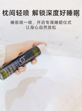 bamford睡眠喷雾植物配方舒缓