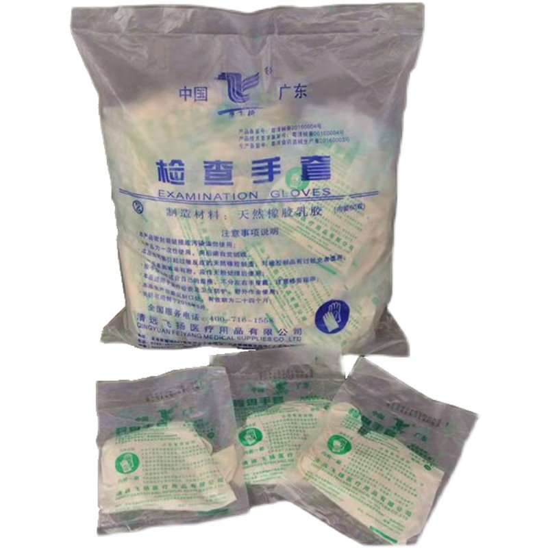 医用手套橡胶乳胶一次性手套无菌防水有无粉实验检查加厚独立包装,淘宝优惠券,粉丝福利购,淘宝优惠卷