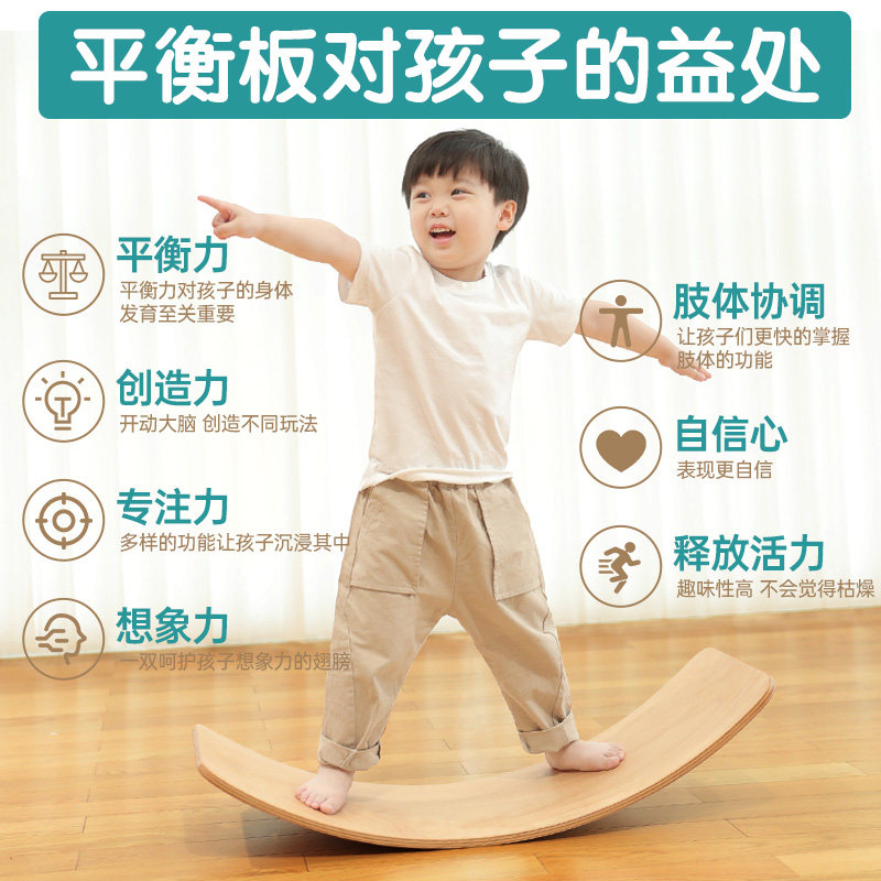 儿童成人瑜伽平衡板普拉提感统训练器材跷跷板家用室内玩具弯曲板,淘宝优惠券,粉丝福利购,淘宝优惠卷