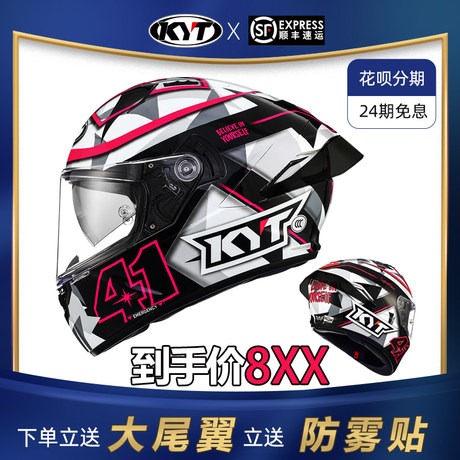 Kyt Nfr Full Face Hotsell, 54% OFF 