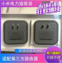 Xiaomi WiFi Power Cat Wireless Suit Pair Wearing Wall Home Signal Intensifier