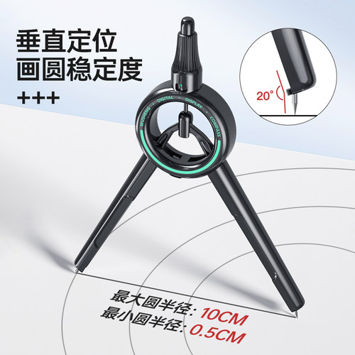 悟生升级款数显圆规pro黑科技圆规小学生六年级专用初中生中考2b高精度高颜值多功能半直径尺规套装专业绘图 - 图1