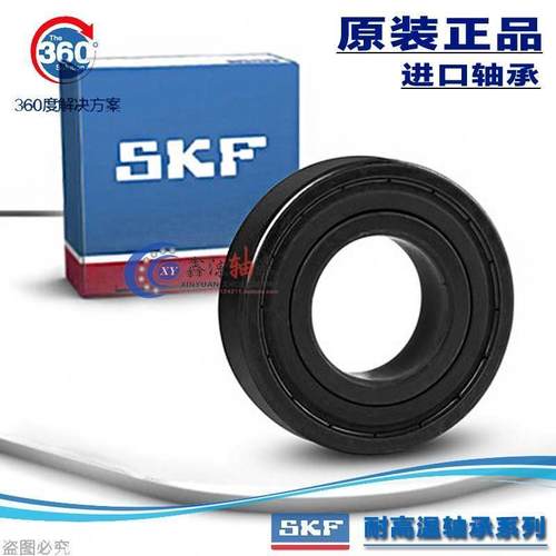 新款 原装进口SKF耐高温轴承6300-2Z/C3 C4 201 208 228 VA237 - 图1
