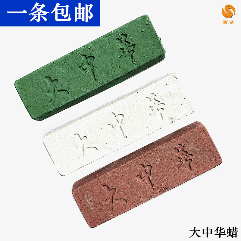大中华抛光蜡角磨抛光膏不锈钢金属抛光油绿蜡pem申光蜡金献三星,淘宝优惠券,粉丝福利购,淘宝优惠卷