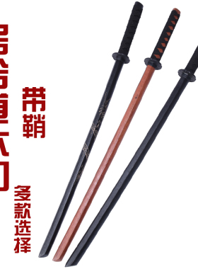 居合道剑道合气道带鞘拔刀剑木刀击打练习二刀流对练剑玩具未开刃