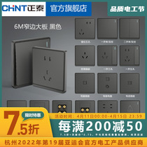 Positive Tai switch socket panel 86 type with usb opening 5-5 holes Home dark fit 16a Air conditioning wall Black porous
