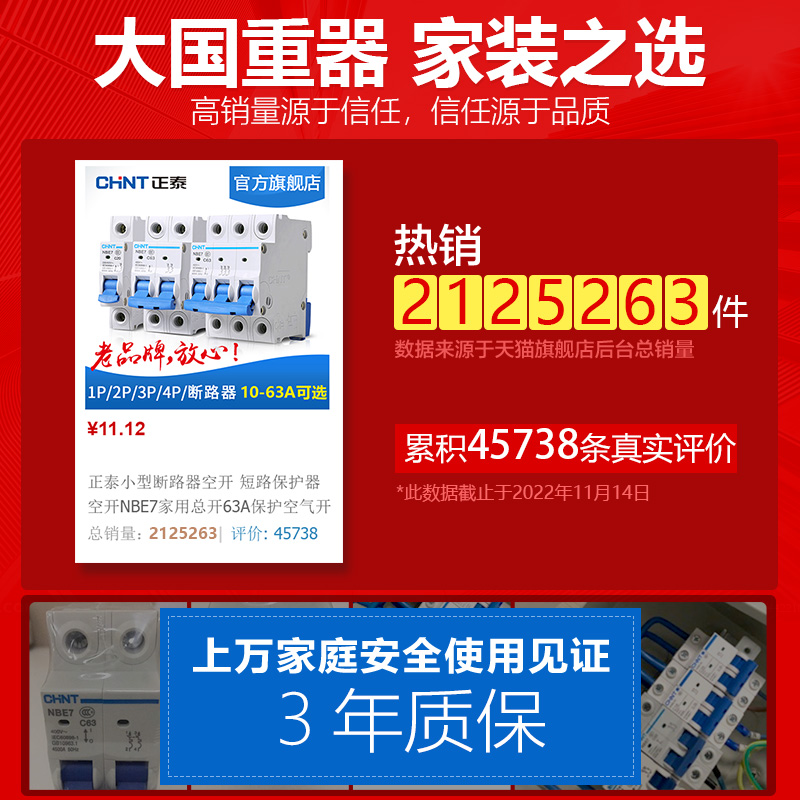 正泰空气开关NBE7家用2P漏保断路器63A总空开空调电闸带漏电保护 - 图3