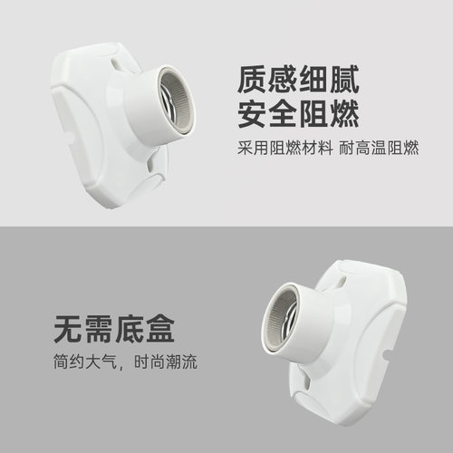 正泰灯座灯头螺口灯E27灯泡底座led节能灯头座螺旋插座明装家用 - 图1