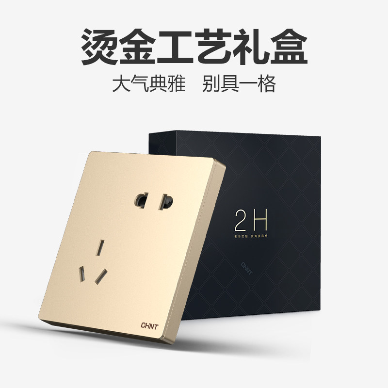 正泰开关插座 无边框大面板NEW2H香槟金 五孔插座斜五孔开关插座,淘宝优惠券,粉丝福利购,淘宝优惠卷