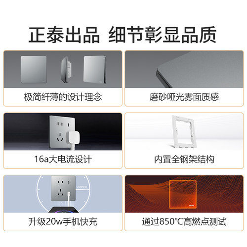 正泰官方旗舰店开关插座家用暗装墙壁16a哑光超薄面板奶油风3L白 - 图1