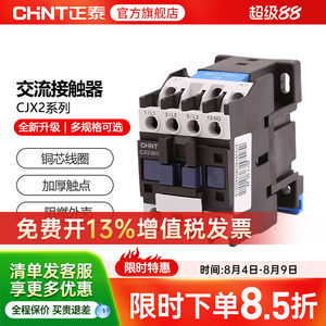 正泰交流接触器 CJX2-0910 1801 2510 4011 6511 95单相三相220V