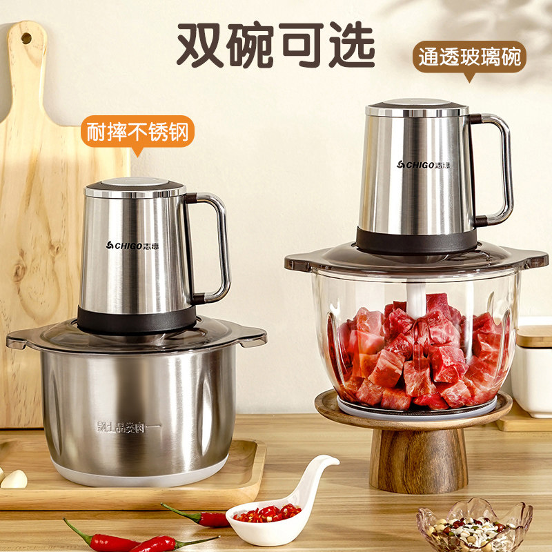 志高家用电动小型全自动碎肉绞肉机 志高百会绞肉/碎肉/绞菜机